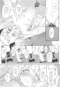 Page 10 of Kyuuketsuki no Yasashii Healing Program!