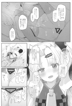 Page 19 of Kyuuketsuki no Yasashii Healing Program!