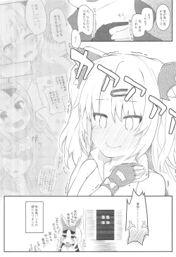 Page 24 of Kyuuketsuki no Yasashii Healing Program!