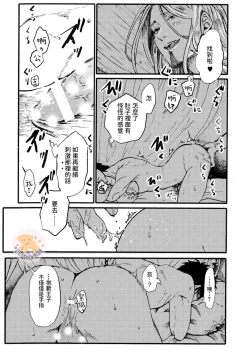 Page 14 of Tensei Hime♂To Tensei Ouji -轉生公主♂與轉生王子 Ch.2