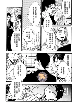 Page 23 of Tensei Hime♂To Tensei Ouji -轉生公主♂與轉生王子 Ch.2