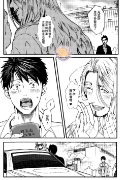 Page 26 of Tensei Hime♂To Tensei Ouji -轉生公主♂與轉生王子 Ch.2