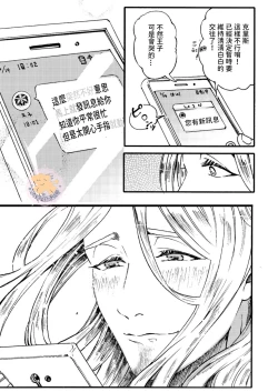 Page 34 of Tensei Hime♂To Tensei Ouji -轉生公主♂與轉生王子 Ch.2