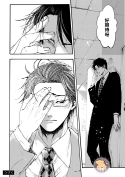 Page 35 of Tensei Hime♂To Tensei Ouji -轉生公主♂與轉生王子 Ch.2