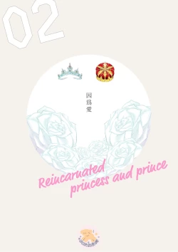 Page 3 of Tensei Hime♂To Tensei Ouji -轉生公主♂與轉生王子 Ch.2