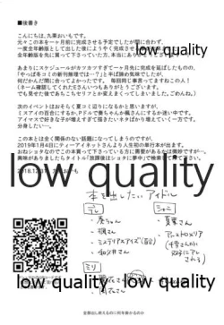 Page 28 of Pretty accomplice R18