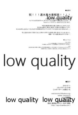 Page 29 of Miwaku no Kanade to Oshioki Gokko