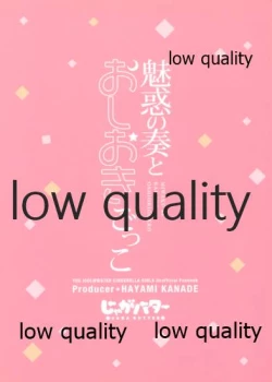 Page 30 of Miwaku no Kanade to Oshioki Gokko