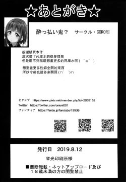 Page 39 of HANAKAN School Mizugi de Nande zura!?