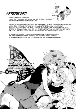 Page 22 of Youchuui Jinbutsu!