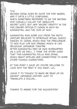 Page 23 of Youchuui Jinbutsu!