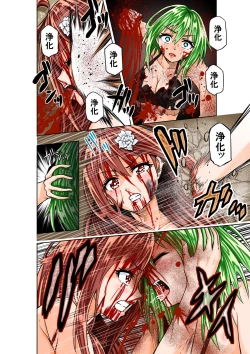 Page 23 of BOUNTY HUNTER GIRL vs RAGING SISTER Ch. 6