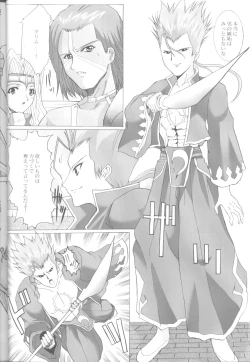 Page 19 of .hack//NIGHTMARE