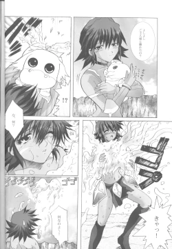 Page 5 of .hack//NIGHTMARE
