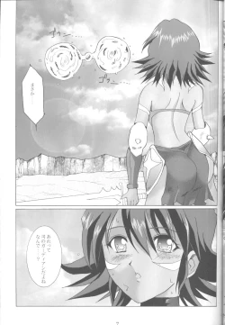 Page 6 of .hack//NIGHTMARE