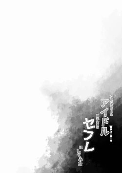 Page 3 of Classmate no Idol Vtuber o Danshi Zenin no SeFri ni Shite mita | I Made My Idol Vtuber Classmate Sex Friends With All the Boys in Class