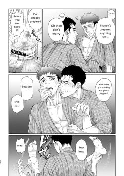 Page 16 of Kamishimo o Nuide Hitotsu Bureikou