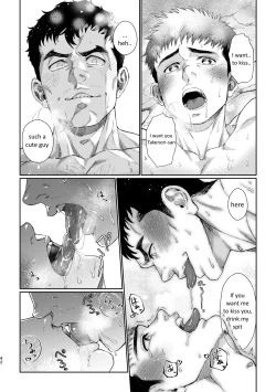 Page 42 of Kamishimo o Nuide Hitotsu Bureikou