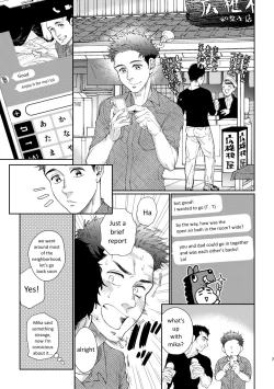 Page 7 of Kamishimo o Nuide Hitotsu Bureikou