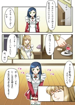 Page 3 of Natsuki Hajimete no Otsutome