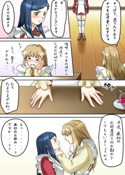 Page 4 of Natsuki Hajimete no Otsutome