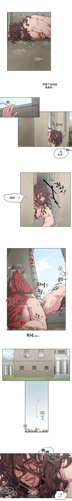 Page 22 of The Warrior and the Deity | 勇者与山神 Ch. 2-6+加笔1