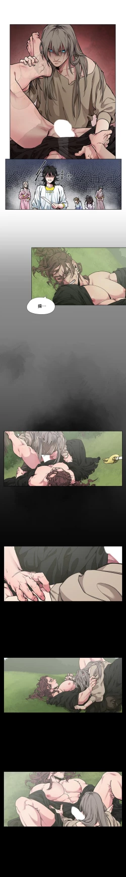 Page 40 of The Warrior and the Deity | 勇者与山神 Ch. 2-6+加笔1