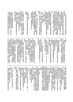 Page 32 of Isekai x Maou x Succubus II