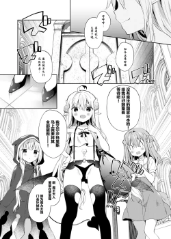 Page 5 of Isekai x Maou x Succubus II