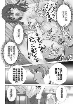 Page 22 of hukusyuu onnakyousi kyousei iki ppanasi anzi no kei