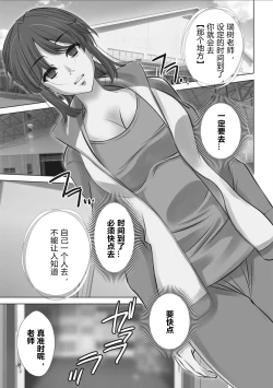 Page 3 of hukusyuu onnakyousi kyousei iki ppanasi anzi no kei