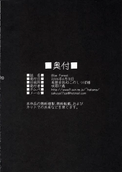 Page 21 of Blue Forest