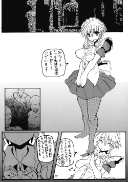 Page 5 of Sakuya-san no Otanoshimi Time