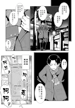Page 12 of Futanari Tannari[三初真白个人汉化】