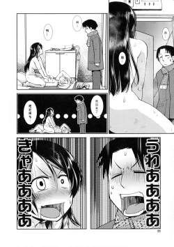 Page 19 of Futanari Tannari[三初真白个人汉化】