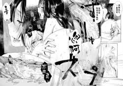 Page 27 of Futanari Tannari[三初真白个人汉化】