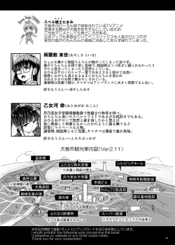 Page 29 of Magarinari ni mo Futanari DAYS