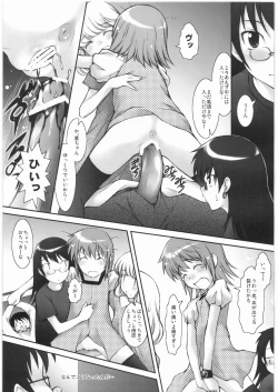 Page 14 of K.A.O.R.U