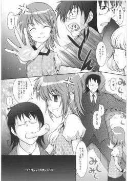 Page 16 of K.A.O.R.U