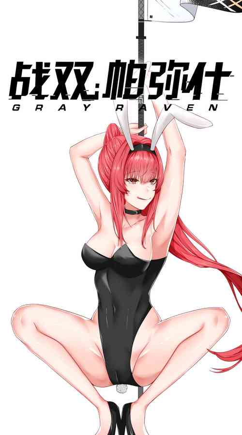 Download 指挥官的性欲记录-夏活篇