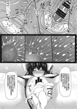 Page 17 of Reimu-san to Cosplay Sex Shitai.