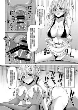 Page 6 of Koumakan Maid Harem Seikatsu