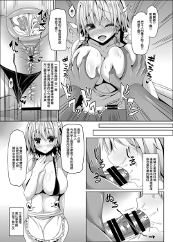 Page 7 of Koumakan Maid Harem Seikatsu