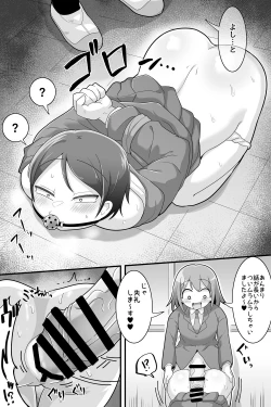 Page 17 of Futanari Dekachin School Life