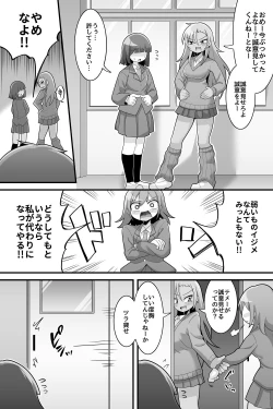 Page 22 of Futanari Dekachin School Life