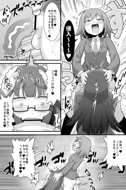 Page 5 of Futanari Dekachin School Life