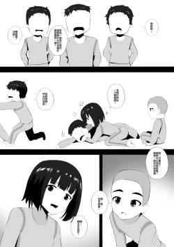 Page 13 of Menesu de Osananajimi to Masaka no Saikai de Daibakusha 6 | 在舒壓時尚會館巧遇青梅竹馬大爆射 6