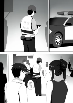 Page 6 of Menesu de Osananajimi to Masaka no Saikai de Daibakusha 6 | 在舒壓時尚會館巧遇青梅竹馬大爆射 6