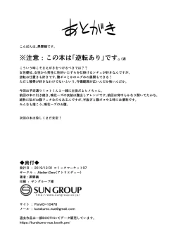 Page 26 of Makers no dou Kangaete mo Ecchi na Seirei Shiren