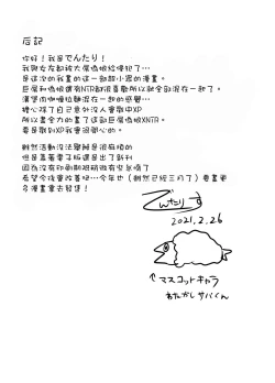 Page 25 of Kyokon Otokonoko ni Kanojo ga Netorarete Jibun mo Okasareta Hanashi.